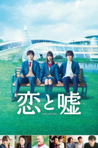 Empfehlung zu «The Ogre's Bride»: Love and Lies