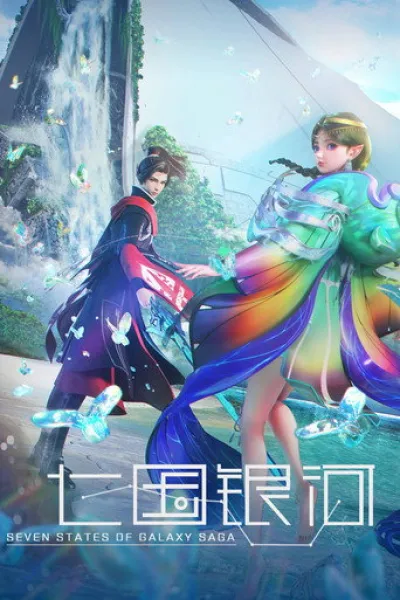 Recommended with «A Woman of Substance»: Seven States of Galaxy Saga