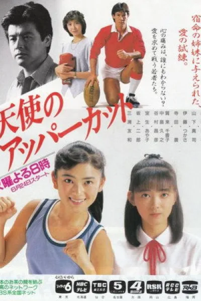 Recommended with «Dark Matter»: Tenshi no Uppercut