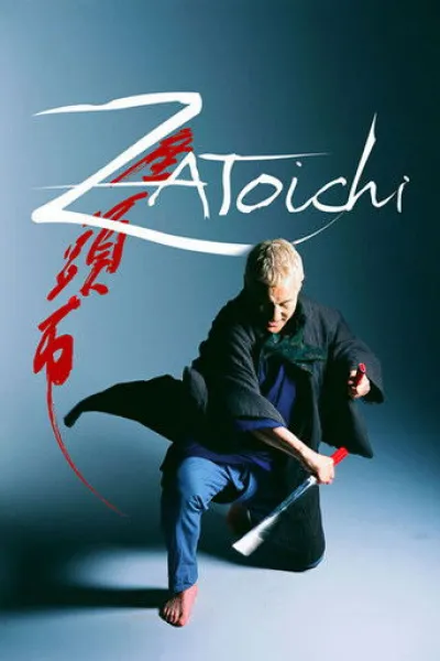 Empfehlung zu «Der Hobbit: Eine unerwartete Reise»: Zatoichi - Der blinde Samurai
