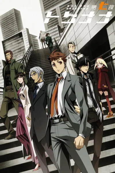 Recommended with «Law & Order Toronto: Criminal Intent»: Special 7: Special Crime Investigation Unit