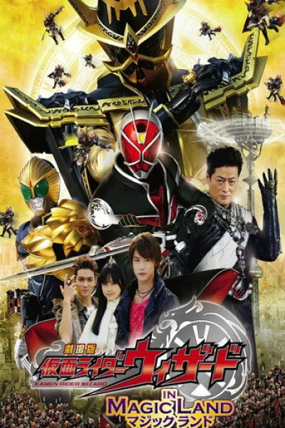 «Aquaman» için öneri: Kamen Rider Wizard in Magic Land