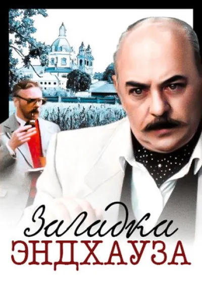 Рекомендация к «Энола Холмс 2»: Загадка Эндхауза