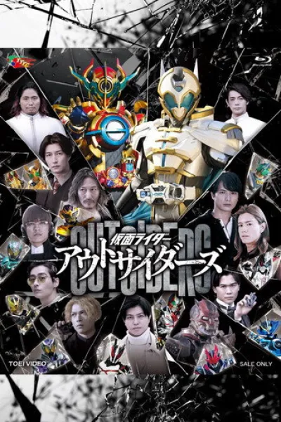 Recommended with «Adventure Time: Side Quests»: Kamen Rider Outsiders