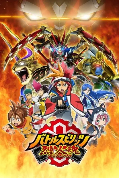 «Get Jiro» için öneri: Battle Spirits: Burning Soul