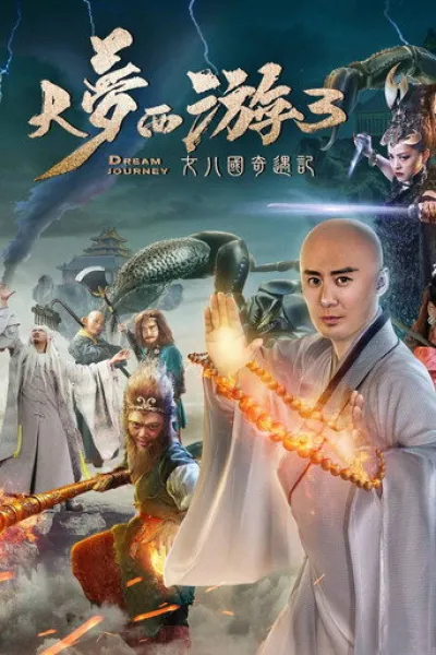 «Mumya Geri Dönüyor» için öneri: Dream Journey 3: The Land of Many Perfumes
