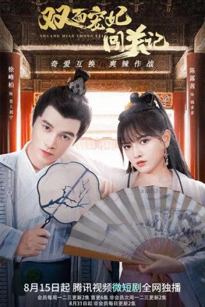 Recommended with «Phantom Lawyer»: The Emperor's Love Swap
