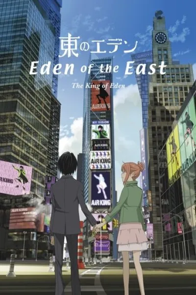 Recommandé avec «Resident Evil» : Eden Of The East : The King of Eden