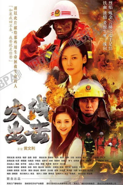 Recommended with «Chicago Fire»: 火线出击