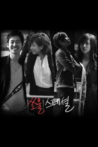 Empfehlung zu «Merry Berry Love»: Soul Special
