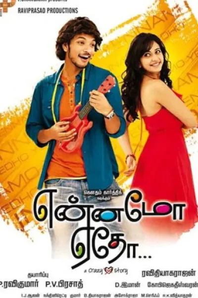 Recommandé avec «Angel and the Badman» : Yennamo Yedho