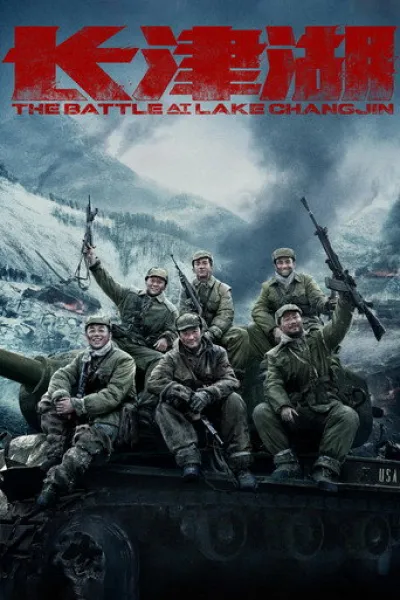 «Bir Zamanlar Orta Doğu'da» filmine benzer: The Battle at Lake Changjin