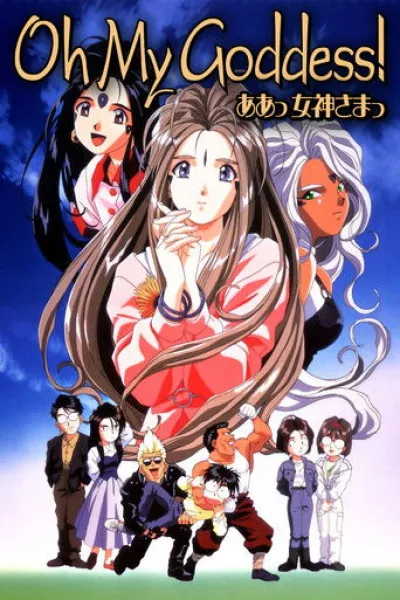 Empfehlung zu «Got a Crush on You»: Oh! My Goddess - OVA