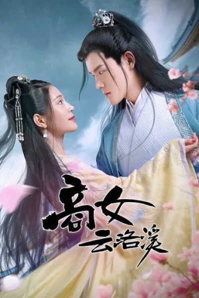 Empfehlung zu «Got a Crush on You»: Geisha Luo Xi