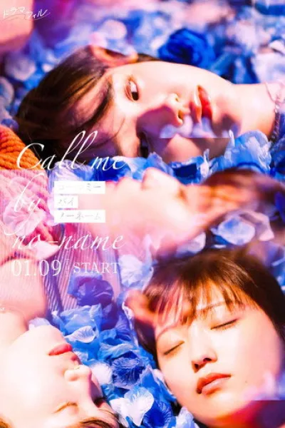 Empfehlung zu «Nocturne»: Call Me by No-Name