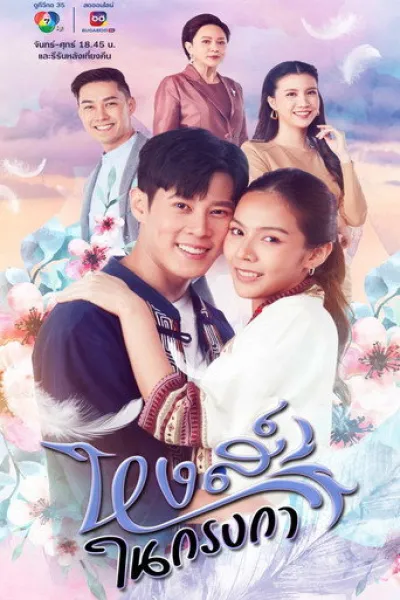 Recommended with «Nirvana in Fire»: Lucky Swan
