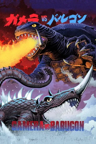 Recommended with «Harry Potter and the Prisoner of Azkaban»: Gamera vs. Barugon