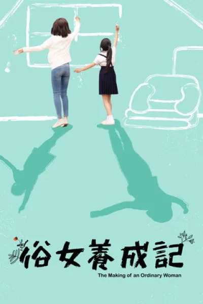 Recommended with «The Diplomat»: The Making of an Ordinary Woman
