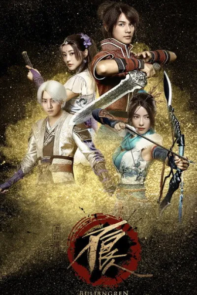 Recommended with «Cobra Kai»: Bu Liang Ren