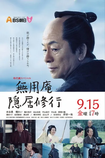 Recommended with «Maigret»: Muyoan Retirement Training