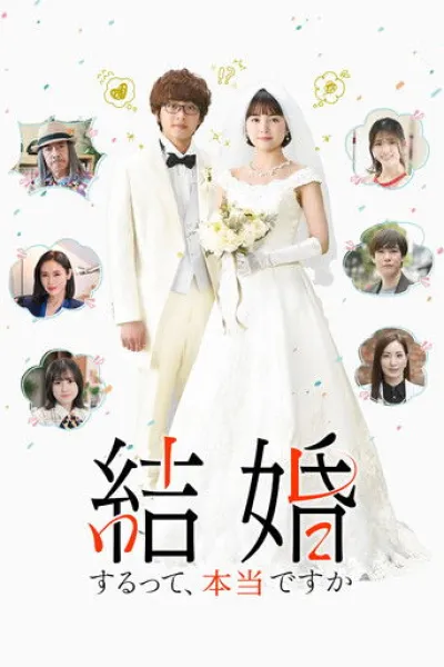 Recommended with «Where the Mask Ends»: Map for The Wedding