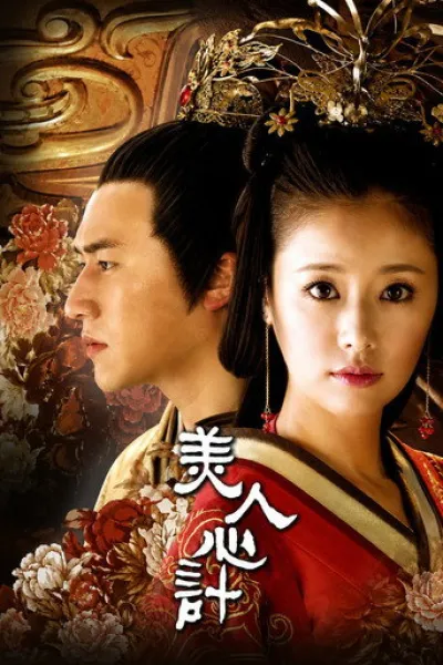 Recommended with «Where the Mask Ends»: Beauty's Rival in Palace
