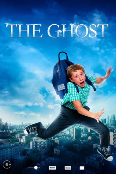 Similar to «Draniki»: Ghost