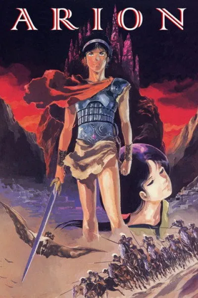 Recommended with «Wind Breaker»: Arion