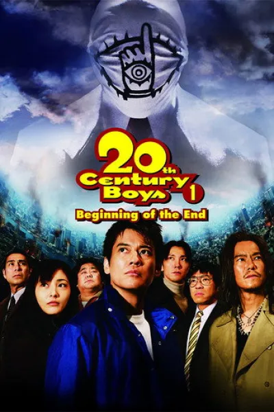 Recommended with «Wind Breaker»: 20th Century Boys: Beginning of the End