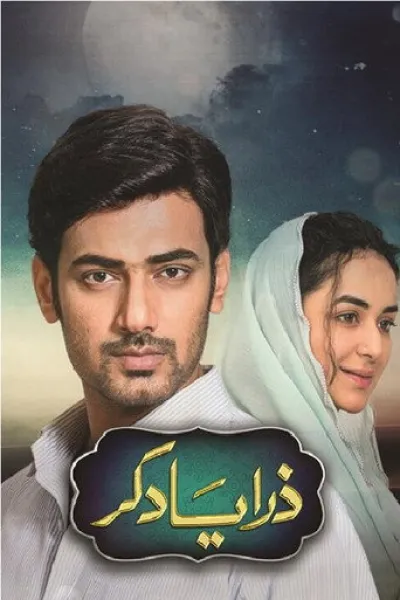 Recommended with «The Lament of Autumn»: Zara Yaad Kar