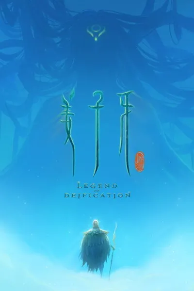 Recommandé avec «Le Grinch» : Jiang Ziya : The Legend of Deification