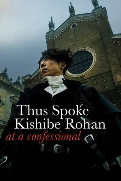 Empfehlung zu «Nemurubaka: Hypnic Jerks»: Thus Spoke Kishibe Rohan: At a Confessional