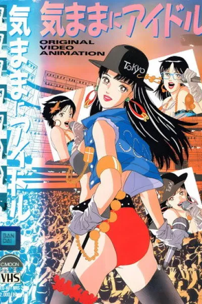 Empfehlung zu «Nemurubaka: Hypnic Jerks»: Willful Idol