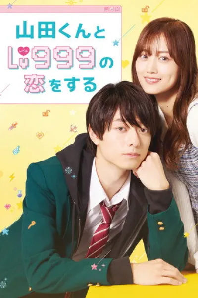 Empfehlung zu «Nemurubaka: Hypnic Jerks»: My Love Story with Yamada-kun at Lv999