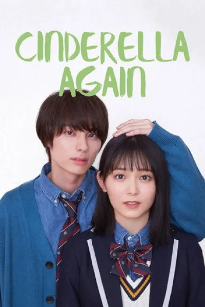 Recommended with «Tigers Sniff the Rose»: Cinderella Again