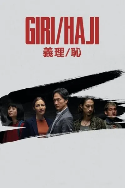 Recommended with «This City Is Ours»: Giri/Haji