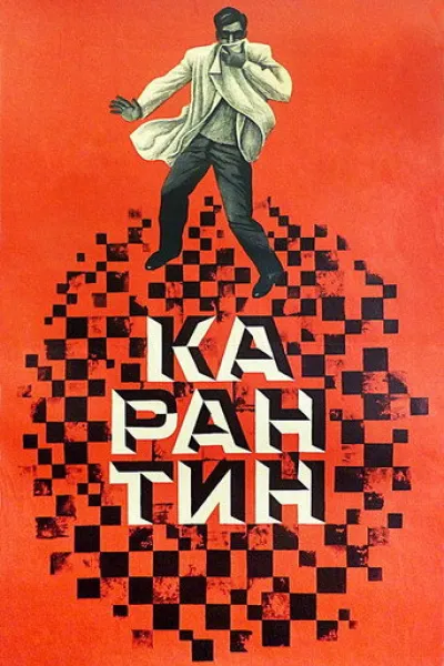 Recommended with «Wake»: Quarantine