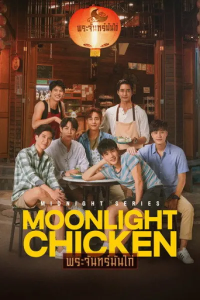 Recommended with «Balaraw: Blood Island»: Midnight Series: Moonlight Chicken