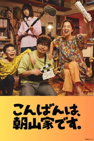 Empfehlung zu «Dexter: Wiedererwachen»: The Asayama Family