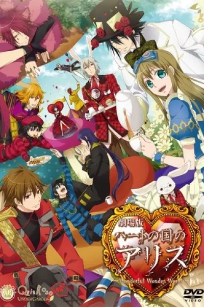 Recommended with «The Twilight Saga: Eclipse»: Alice in the Country of Hearts: Wonderful Wonder World