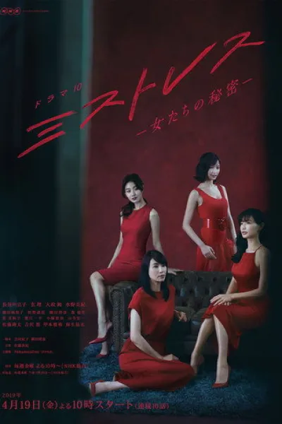 Recommended with «Pursuit of Jade»: Mistress