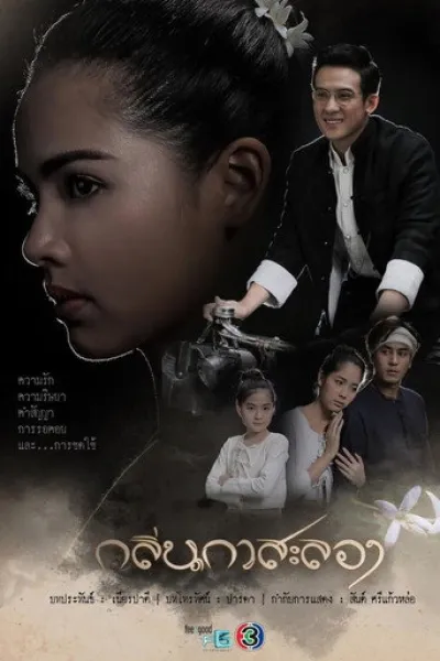Recommended with «Honor Thy Mother»: Scent of Love