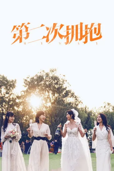 Recommended with «Honor Thy Mother»: My Way