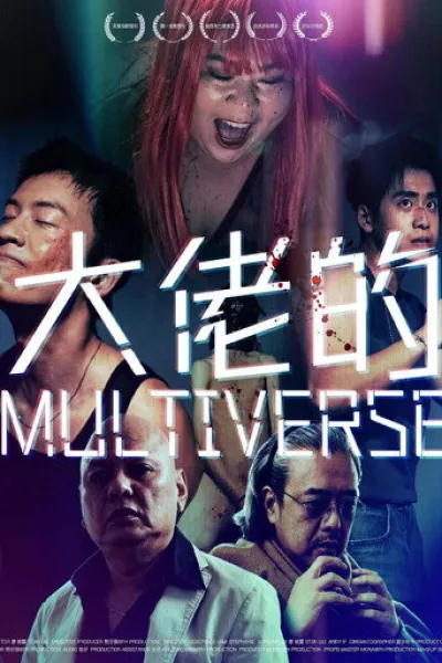 Recommended with «Toxic: A Fairy Tale for Grown-ups»: Gangsters' Multiverse