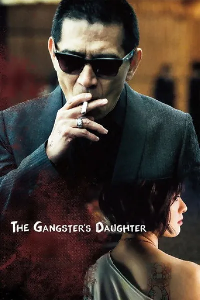 Recommended with «Toxic: A Fairy Tale for Grown-ups»: The Gangster's Daughter