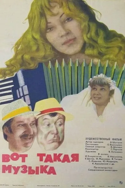 Рекомендація до «Ваяна»: Ось така музика