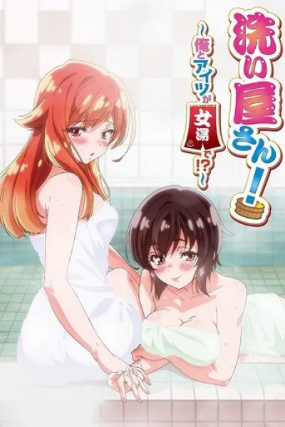 Similar to «LIAR GAME»: Araiya-san! Ore to Aitsu ga Onnayu de!?