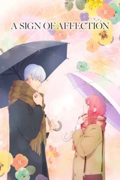 Similar to «Love Unseen Beneath the Clear Night Sky»: A Sign of Affection