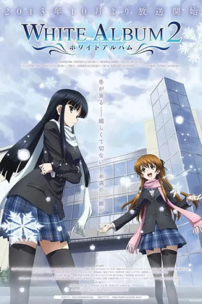 Similar to «Love Unseen Beneath the Clear Night Sky»: White Album 2