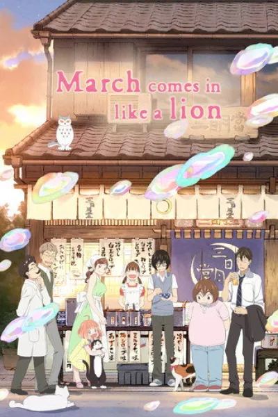 Similar to «The World Is Dancing»: March Comes In Like a Lion